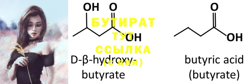 цены наркотик  Донской  Бутират оксибутират 