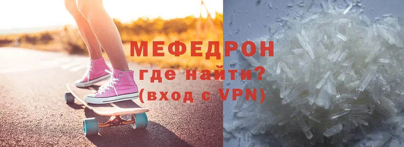 купить  цена  Донской  МЕФ mephedrone 