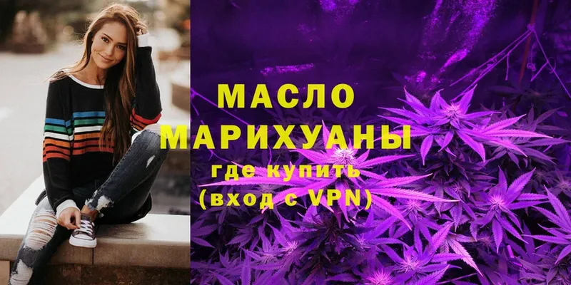 ТГК гашишное масло  купить наркотики цена  Донской 